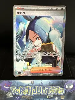 Pokemon Card Dendra 099/073 Sv1a Triplet Beat Holo Rare Japanese NM - Image 1