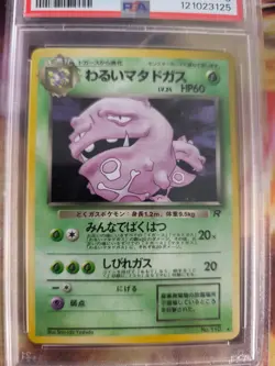 Pokemon Card DARK Weezing Smogmog Team Rocket Gang Holo 1997 Japanese PSA 8 - Image 3