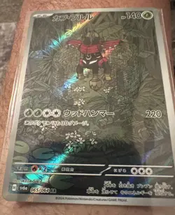Tapu Bulu AR 065/064 SV6a Night Wanderer - Pokemon Card PACK FRESH VERY CLEAN - Image 2