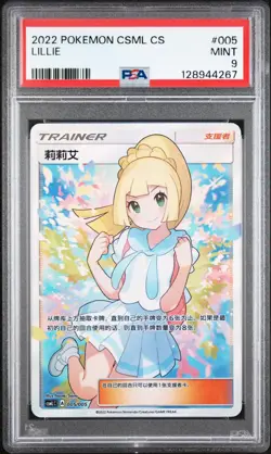 POKEMON LILLIE 005/005 CSML C- LILLIE GIFT BOX SIMPLIFIED CHINESE PSA 9 MINT - Image 1