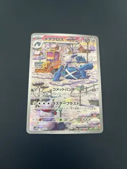 Pokemon Metagross Holo AR 080/071 SV5M Cyber Judge Japanese Card - Image 1