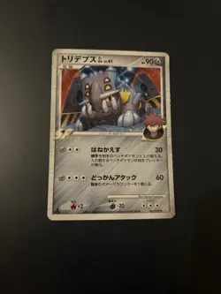 Pokemon | Bastiodon | Pt2 | 067/090 | Holo | 1st Edition | Japanisch - Image 1