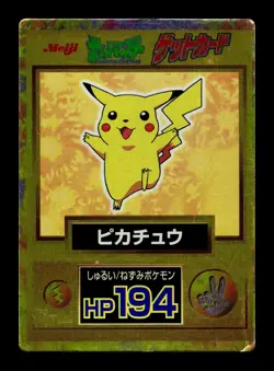 [HP] Pikachu Japanese Meiji Get Promo Pokemon - Image 1