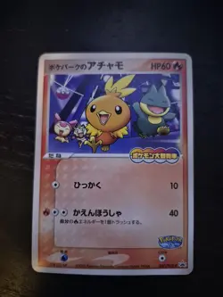 Pokemon Torchic Card 047/Pcg-p Japanese Black Star Promo, PokePark - Image 1