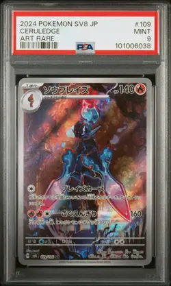 2024 POKEMON JPN SV8-SUPER ELECTRIC BREAKER ART RARE #109 CERULEDGE PSA 9 - Image 1