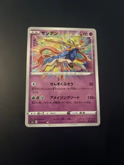 Pokemon Card s3a 033/076 Zacian AR Amazing Rare Sword & Shield - Image 1