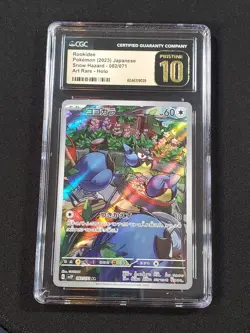 Rookidee Full Art 082/071 AR sv2P Snow Hazard Japanese Pokemon TCG - Image 1