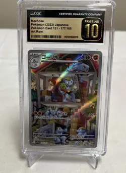 CGC 10 PRISTINE Machoke 177/165 Art Rare Holo Japanese 151 Pokemon sv2a - Image 1