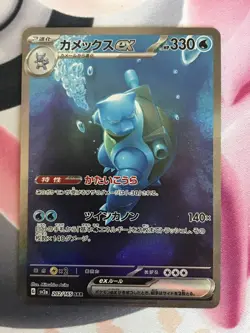 Blastoise ex SAR 202 and SR, Squirtle AR Wartortle AR, 151 Pokemon Japanese sv2a - Image 2