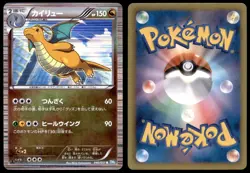 NM Dragonite 040/051 BW8 Thunder Knuckle 1ED Rare Near Mint 2012 Japanese - Image 1