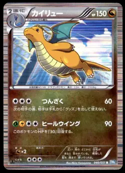 NM Dragonite 040/051 BW8 Thunder Knuckle 1ED Rare Near Mint 2012 Japanese - Image 2