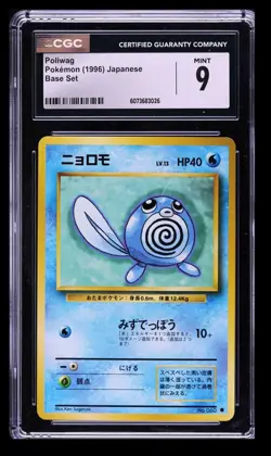 1996 Pokemon Base Set Poliwag CGC 9 Japanese #060 Basic/Common - Image 1