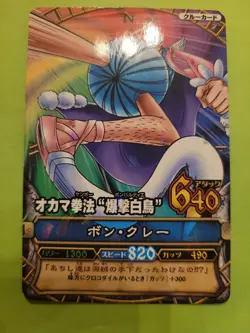 LP Mr. 2 Bon Clay One Piece OnePy Berry Match C108 Bandai Tcg Ccg Japan Anime - Image 1