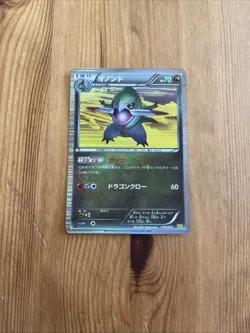 Japanese - 1st Edition - Fraxure - 014/020 - Holo - Pokemon Card - Image 1