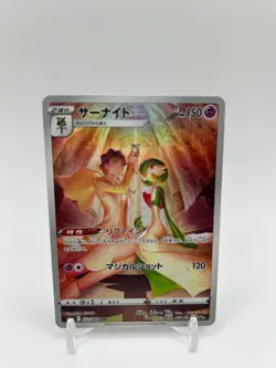 Gardevoir 072/068 S11a Pokemon Cards CHR Holo Japanese - Image 1