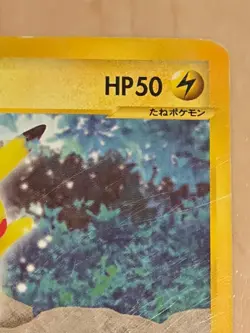 Pikachu 033/088 Japanese Pokemon e-Series Expedition Card Vintage Used - Image 4