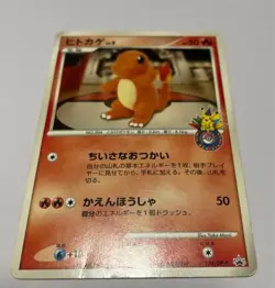 Japanese Charmander Promo 124/DP-P No.004 Pokemon Card Used - Image 1