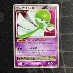 Gardevoir LV.X DP4 Holo Dawn Dash NM Japanese Pokemon Card - Image 1