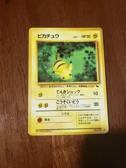 Pikachu Vending Machine Cards Series 1 (Blue) Regular (Japanese) LP/MP - Image 1