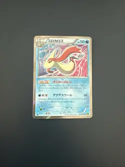 Pokemon Card Japanese - Milotic Holo 1st Edition 023/070 R - XY5 Tidal Storm - Image 1