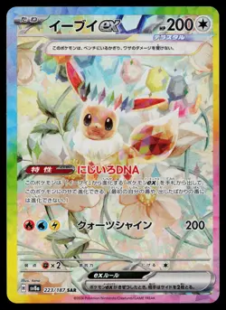 Eevee EX 223/187 Special Art Rare Terastal Festival Pokemon Japanese Near Mint - Image 1
