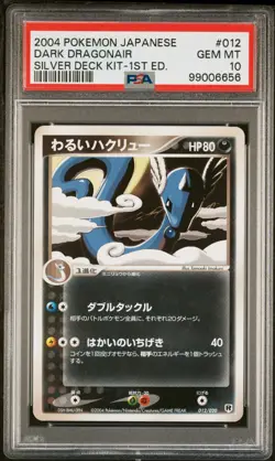 Pokemon Japanese Dark Dragonair - Silver Deck Kit - 012/020 - PSA 10 - Image 1