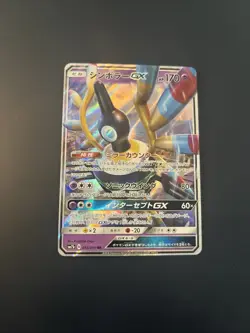 Pokemon - Japanese - sm7b - Fairy Rise - Singles GX - Image 1