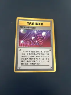 Pokemon TCG - Super Energy Retrieval - Trainer - Japanese Fan Book CD Promo - LP - Image 1