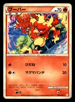 Magmar 003/009 B Magmortar Battle Deck Pokemon Japanese Moderately Played - Image 1