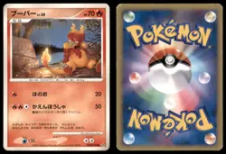 MAGMAR DPBP#149 DP2 SECRET OF THE LAKES POKEMON JAPANESE HP SURFACE SCRATCHES - Image 1