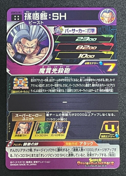Dragon Ball Heroes Cards Gohan UGM10-061 Holo Rare Bandai Made in Japan - Image 2