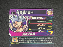 Dragon Ball Heroes Cards Gohan UGM10-061 Holo Rare Bandai Made in Japan - Image 5