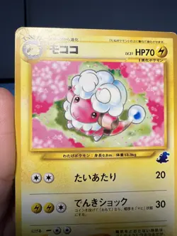 [PRIVATE LISTING] Flaaffy No. 180 Neo Intro Pack Totodile Deck Pokemon Card HP - Image 3