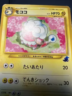 [PRIVATE LISTING] Flaaffy No. 180 Neo Intro Pack Totodile Deck Pokemon Card HP - Image 4