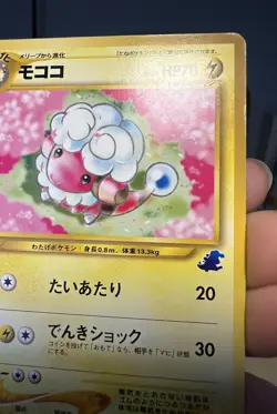 [PRIVATE LISTING] Flaaffy No. 180 Neo Intro Pack Totodile Deck Pokemon Card HP - Image 5
