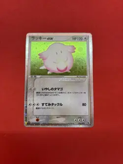 [NM] Chansey ex 036/055 Holo Expansion Pack 2003 Japanese Pokemon Card - Image 1