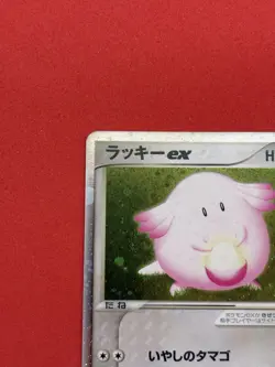 [NM] Chansey ex 036/055 Holo Expansion Pack 2003 Japanese Pokemon Card - Image 4