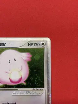 [NM] Chansey ex 036/055 Holo Expansion Pack 2003 Japanese Pokemon Card - Image 5