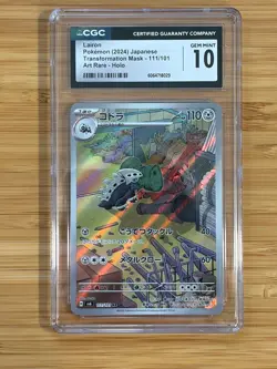CGC 10 Lairon 111/101 (US Seller) AR Transformation Mask Japanese Pokemon Card - Image 1