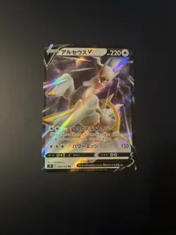 Pokemon Card Arceus V 083/100 Star Birth Japanese - Image 1
