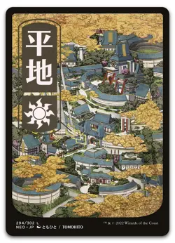 Plains (294) - JP Full Art #294 (NM) Kamigawa Neon Dynasty NEO Magic MTG - Image 1