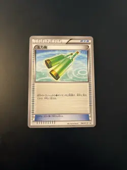 NM - Pokemon Japanese Battle Strength Set Revitalizer 198/XY-P Promo - Image 1