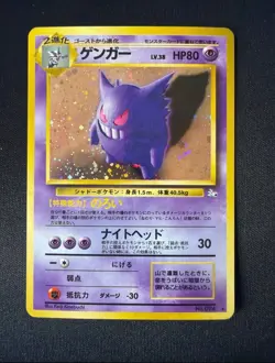 Gengar #94 Pokemon Japanese Mystery of the Fossils Holo Rare - Image 1