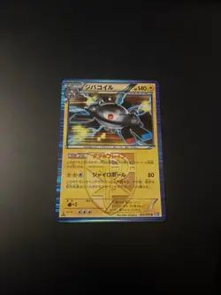 EX/NM Pokemon Karten Magnezone Rare (R) 025/070 BW7 Japanisch - Image 1