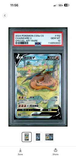 2024 POKEMON SIMPLIFIED CHINESE SPECIAL ART RARE #152 CHARIZARD V PSA 10 - Image 1