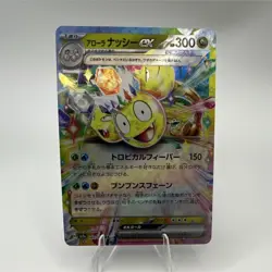 Pokemon TCG Alolan Exeggutor ex 040/064 Sv7a Full Art Double Rare Holo Japanese - Image 1