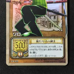 Zoro CE-C02 Foil Bandai One Piece Card Japanese - Image 3