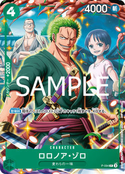 One Piece Card P-094 Roronoa Zoro P - 094 P Promo JAP Numerate JAP PREORDER - Image 1