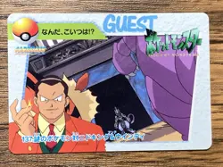 Pokemon Carddass Card Nidoking & Arcanine Pocket Monsters Anime Collection 1998 - Image 1