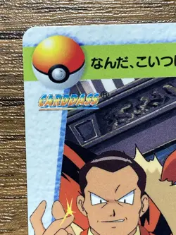 Pokemon Carddass Card Nidoking & Arcanine Pocket Monsters Anime Collection 1998 - Image 3